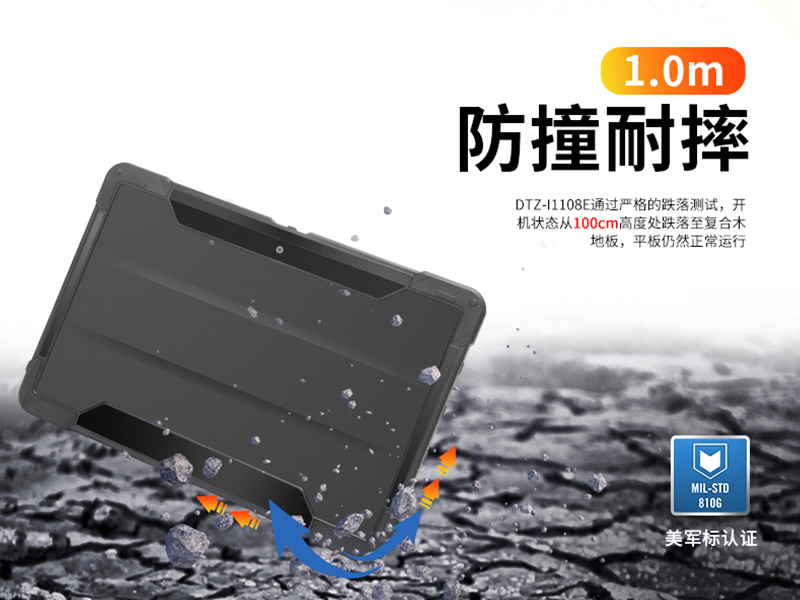 10英寸工業平板電腦,IP65防護三防加固平板,DTZ-I1108E