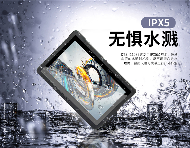 10英寸工業平板電腦,IP65防護三防加固平板,DTZ-I1108E.jpg