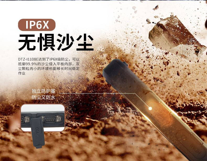 10英寸工業平板電腦,IP65防護三防加固平板,DTZ-I1108E.jpg