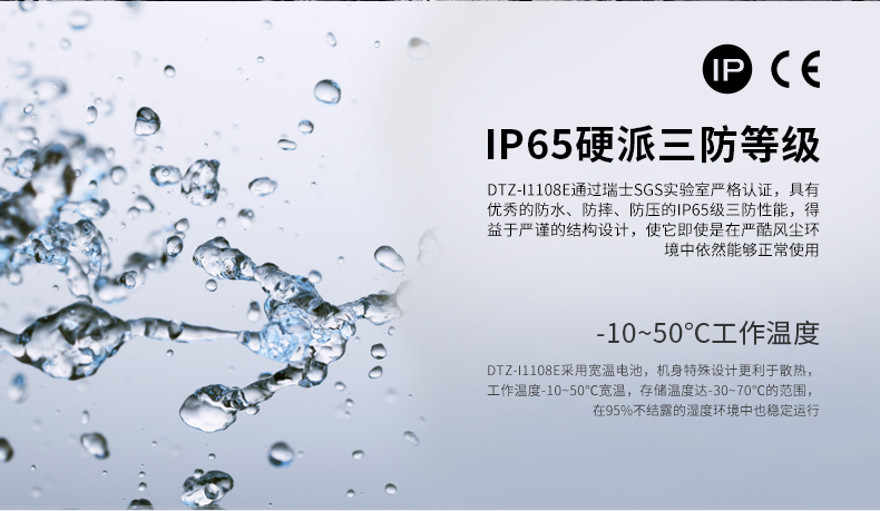 10英寸工業平板電腦,IP65防護三防加固平板,DTZ-I1108E.jpg