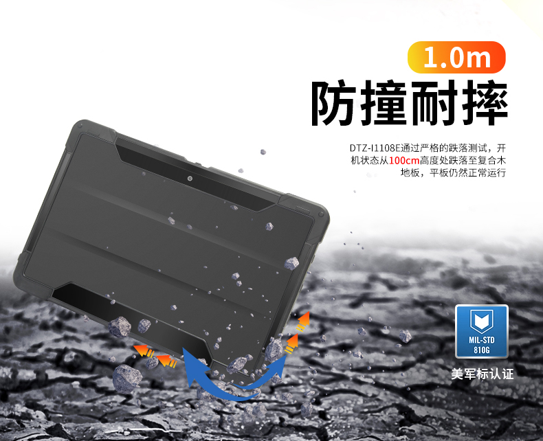 10英寸工業平板電腦,IP65防護三防加固平板,DTZ-I1108E.jpg