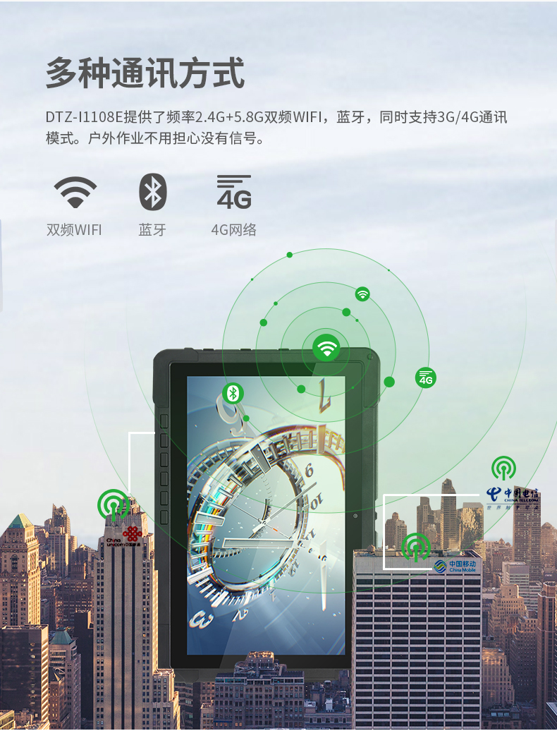 10英寸工業平板電腦,IP65防護三防加固平板,DTZ-I1108E.jpg