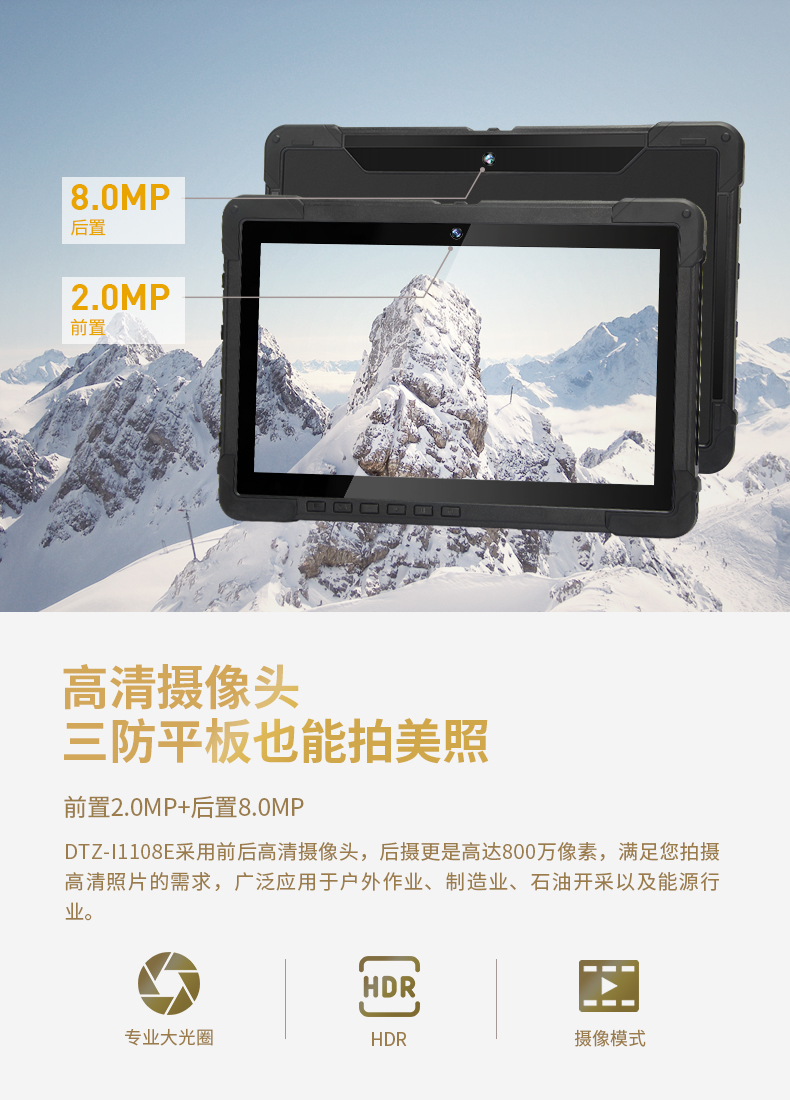10英寸工業平板電腦,IP65防護三防加固平板,DTZ-I1108E.jpg