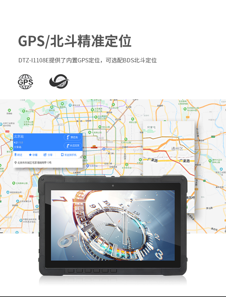 10英寸工業平板電腦,IP65防護三防加固平板,DTZ-I1108E.jpg