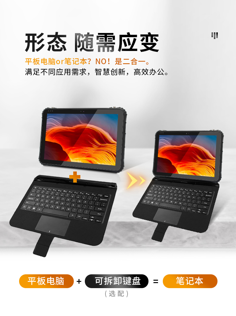 12英寸加固三防平板電腦,加固平板設備,DTZ-I1207E.jpg