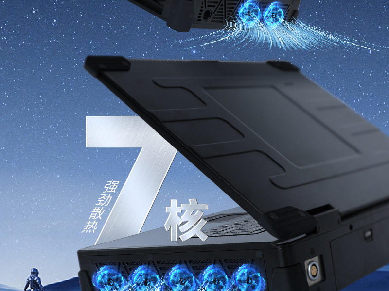 15.6英寸加固便攜機,加固式工業計算機,DTG-U151-WH110