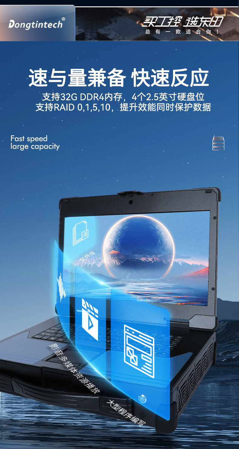 15.6英寸加固便攜機,加固式工業計算機,DTG-U151-WH110.jpg