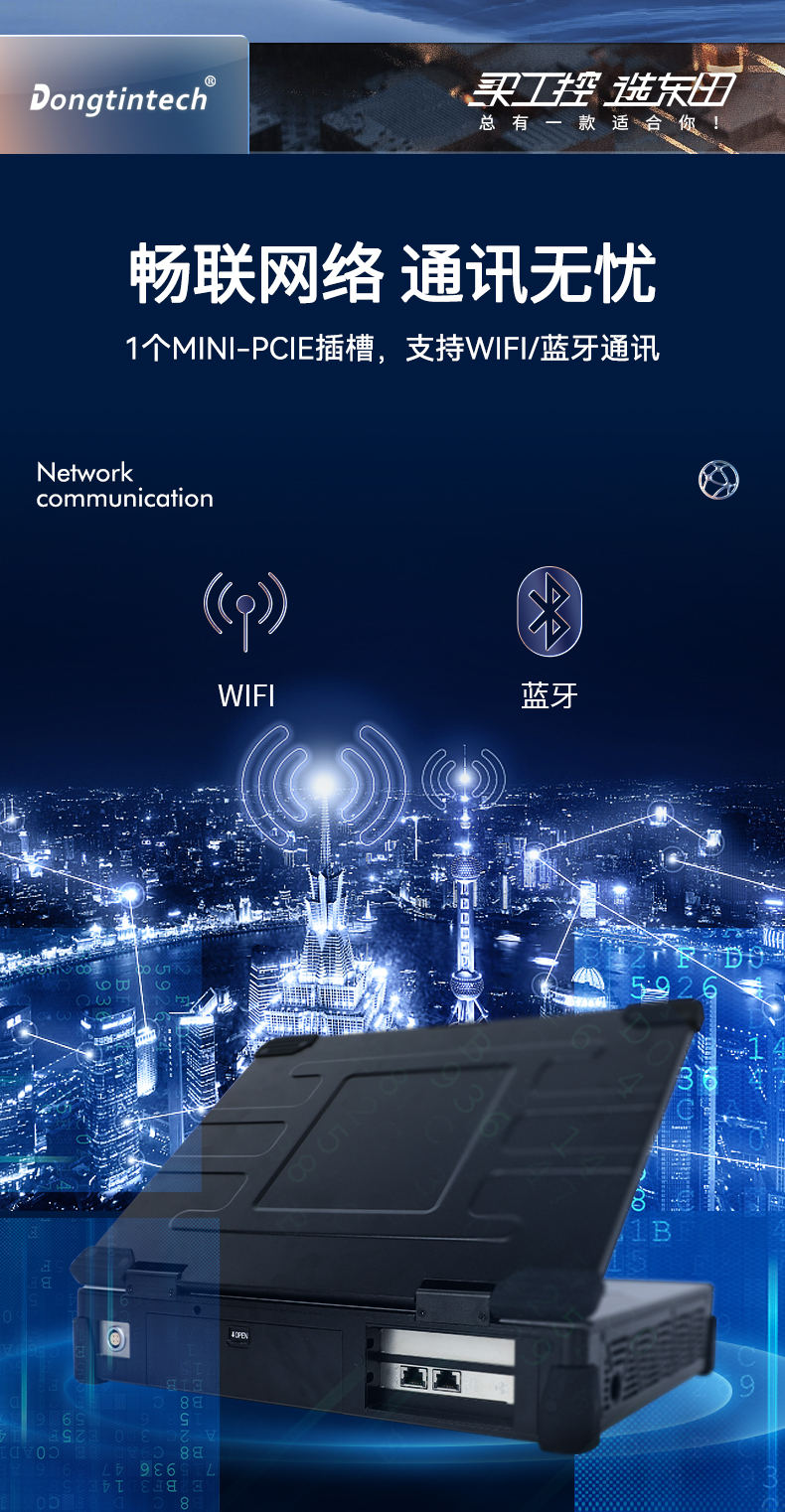 15.6英寸加固便攜機,加固式工業計算機,DTG-U151-WH110.jpg