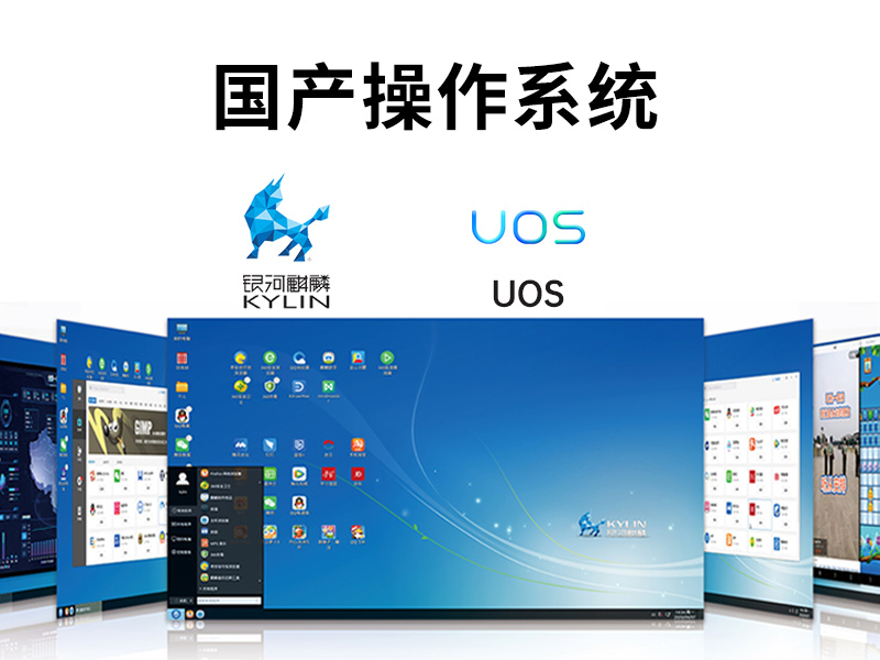 國產化2U工控機,銀河麒麟系統工控主機,DT-61025-UD2KMB