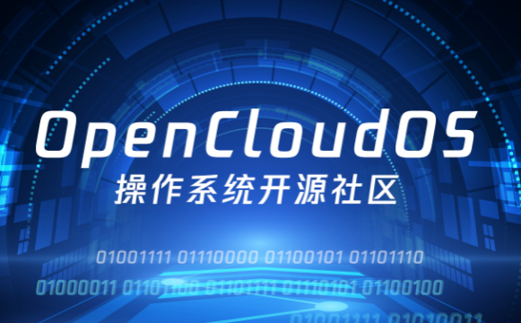 操作系統開源社區.png