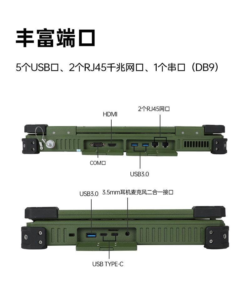 15.6英寸國產化三防筆記本,加固工業筆記本電腦,DTN-S15D8TG.jpg