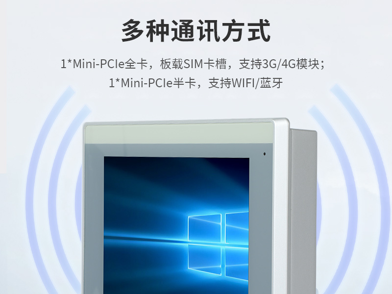 8英寸工業平板電腦,工業觸摸一體機,DTP-0803-J1900