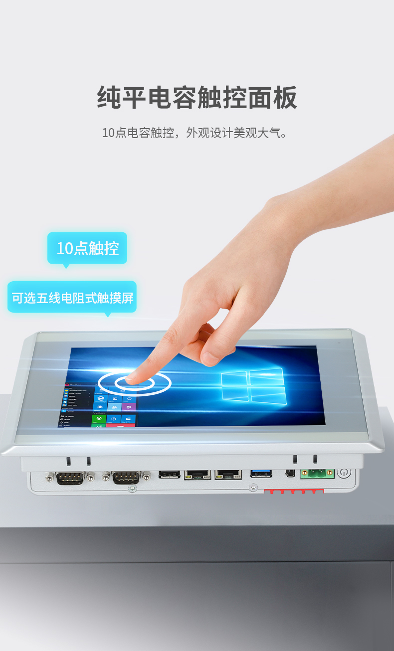 8英寸工業平板電腦,工業觸摸一體機,DTP-0803-J1900.jpg