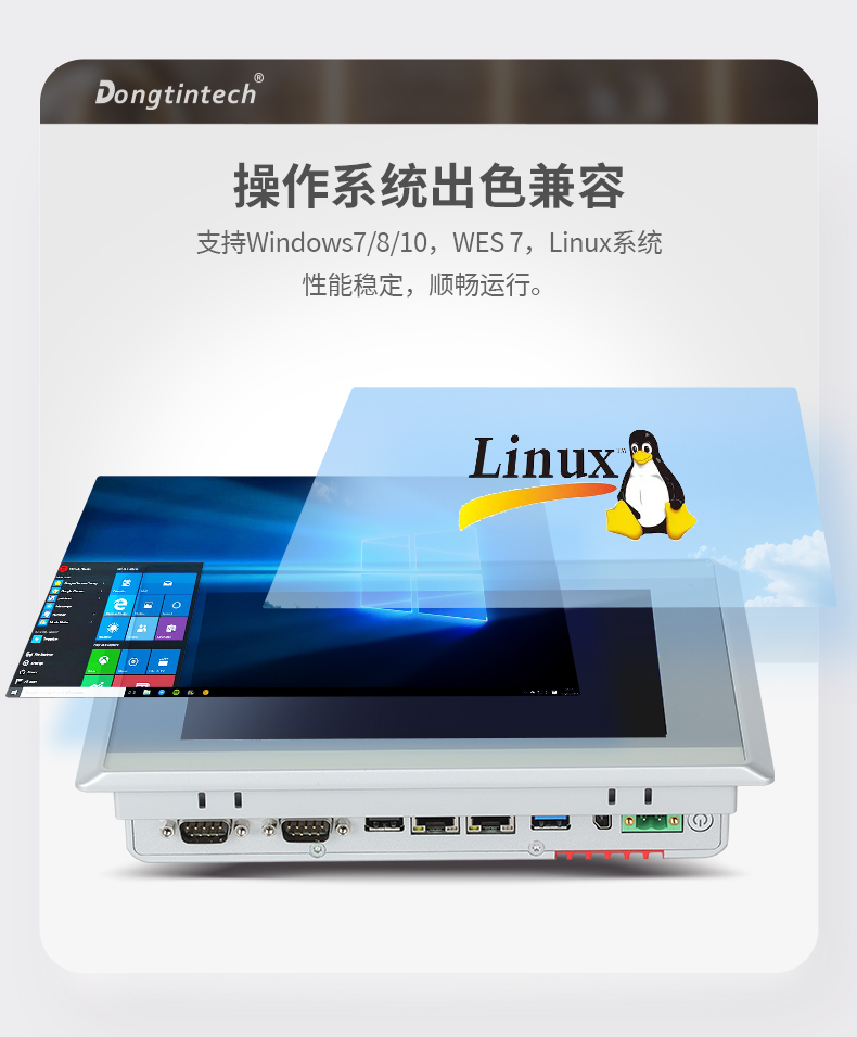 8英寸工業平板電腦,工業觸摸一體機,DTP-0803-J1900.jpg