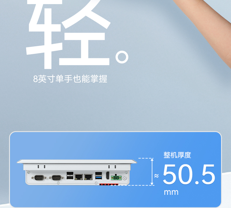 8英寸工業平板電腦,工業觸摸一體機,DTP-0803-J1900.jpg