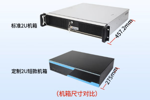 東田2U短款工控機尺寸.png