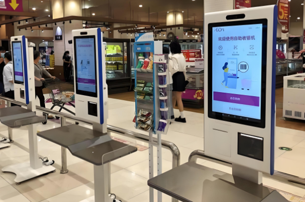 超市自助結賬.png