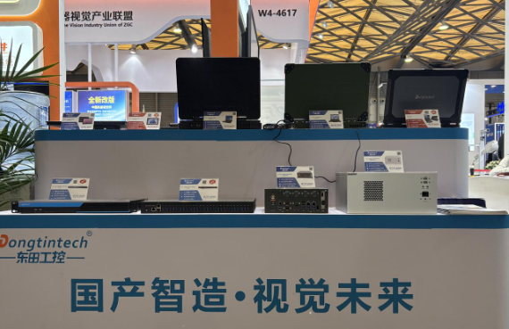 2025上海機(jī)器視覺展東田工控展臺(tái).png