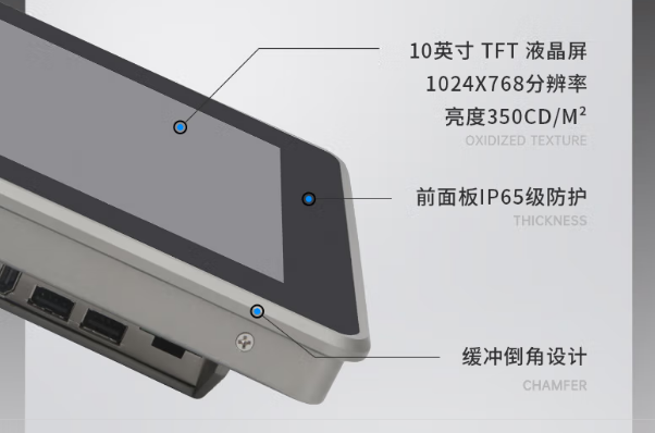 東田嵌入式工控觸屏一體機設(shè)計.png