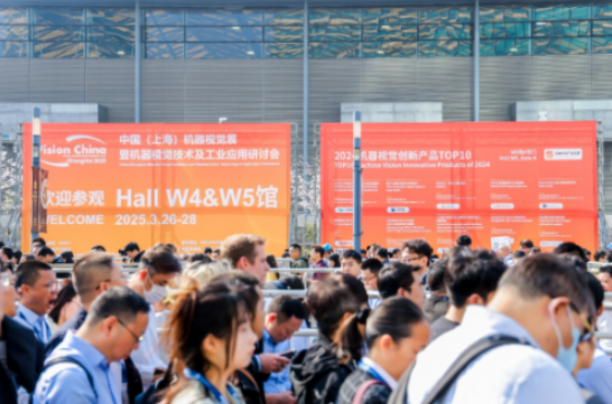 2025上海機器視覺展.png