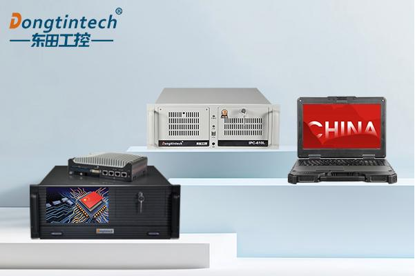 東田國產(chǎn)化工控機.png
