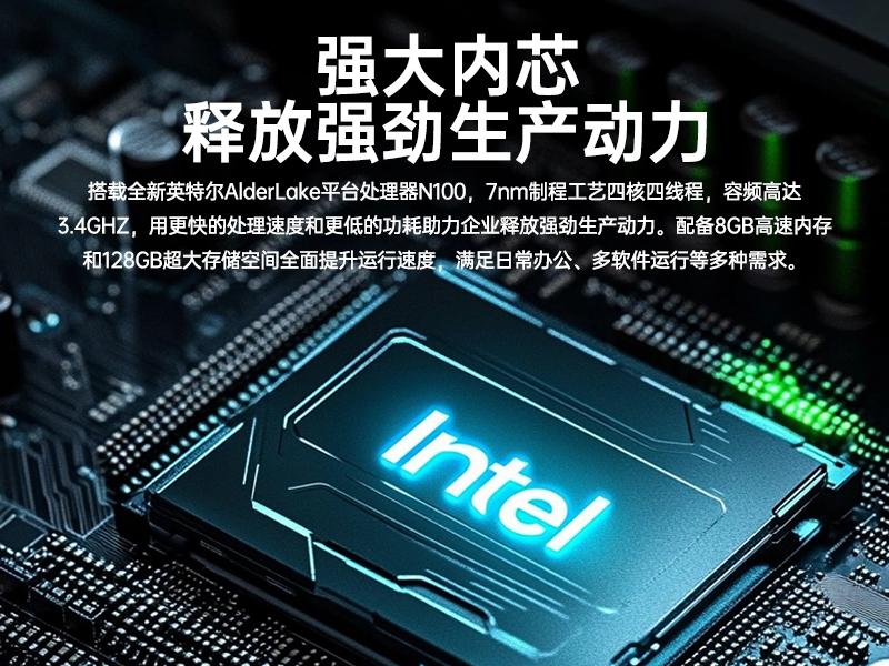 10寸三防加固平板電腦,Win11系統手持平板,DTZ-I1001E-N100 