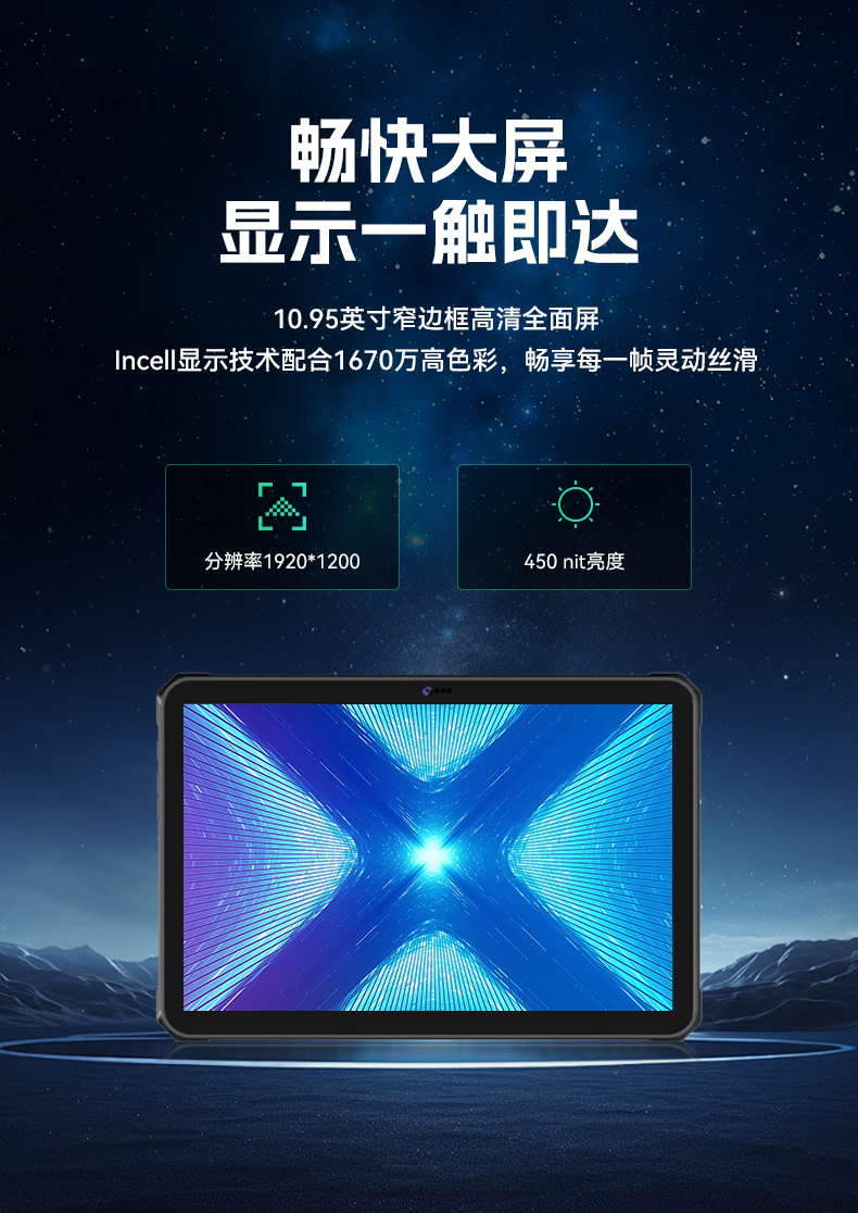 10.95寸行業三防平板電腦,IP68戶外堅固平板電腦,DTZ-T1101E-8781.jpg