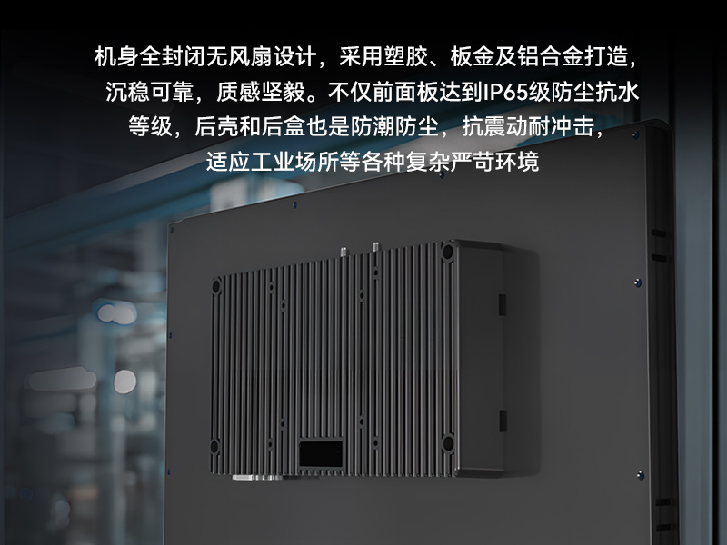 17寸工控一體機,工業平板電腦廠家IP65防護,DTP-1709-3568