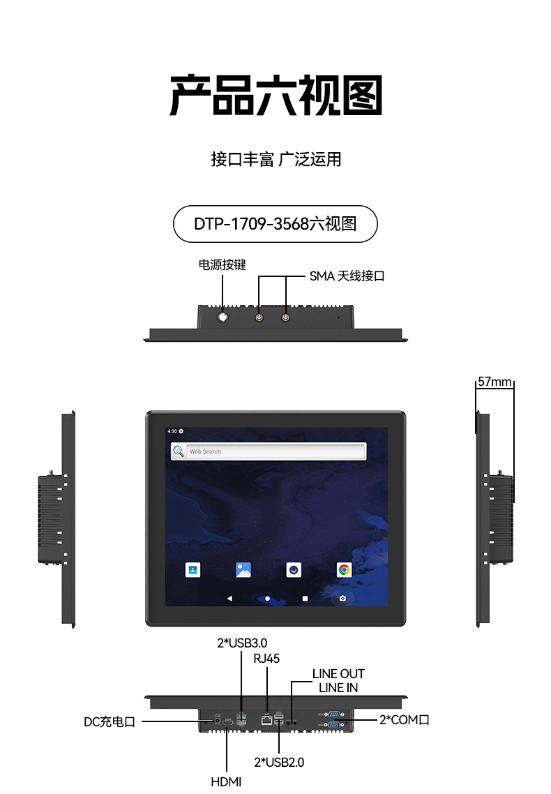 17寸工控一體機,工業平板電腦廠家IP65防護,DTP-1709-3568.jpg