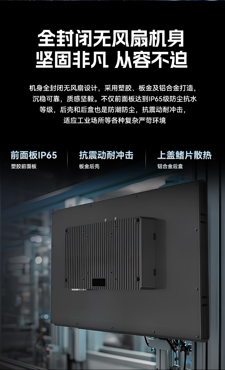 17寸工控一體機,工業平板電腦廠家IP65防護,DTP-1709-3568.jpg
