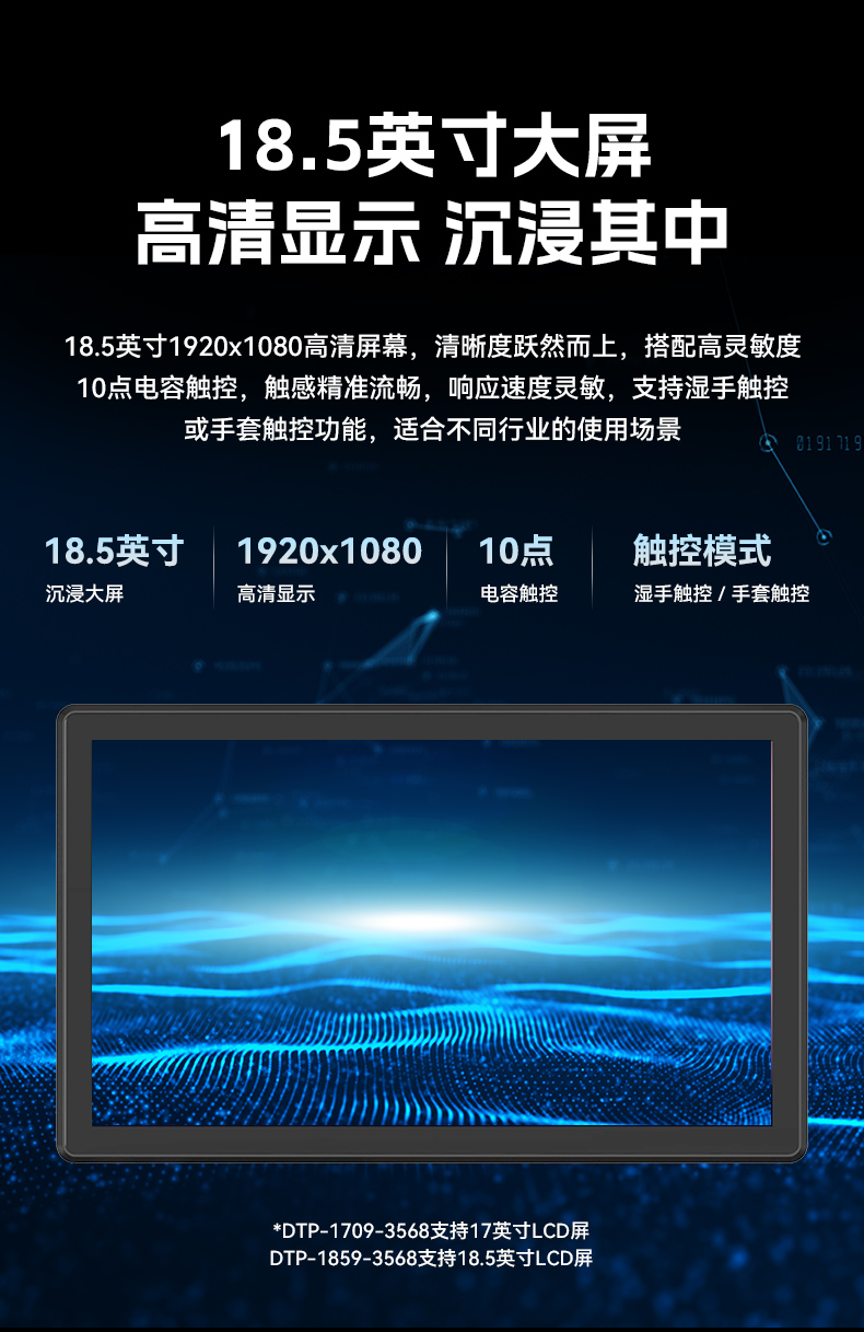17寸工控一體機,工業平板電腦廠家IP65防護,DTP-1709-3568.jpg