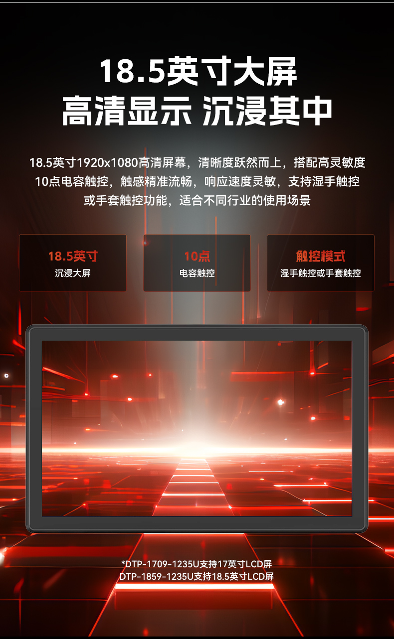 17寸工業觸摸一體機,醫療制造工業平板電腦方案,DTP-1709-1235U.jpg