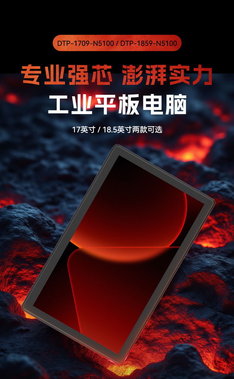 18.5寸工控一體機,IP65防護工業平板電腦廠家,DTP-1859-1235U.jpg