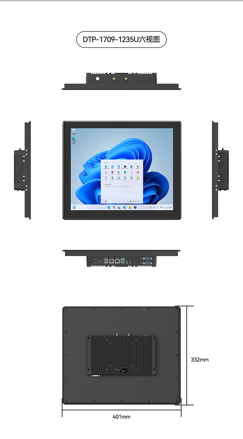 18.5寸工控一體機,IP65防護工業平板電腦廠家,DTP-1859-1235U.jpg