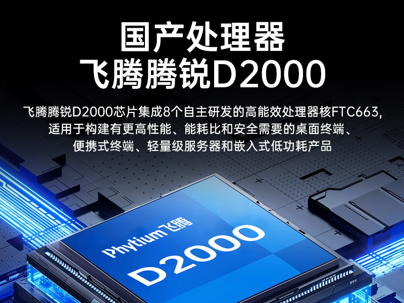 國產(chǎn)化1U短款工控機(jī),信息安全工控上位機(jī),DT-S1010MB-FD2KMC