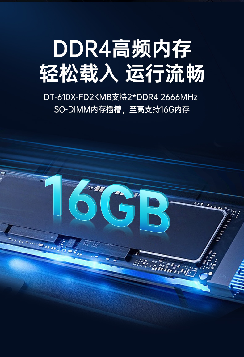 東田國產工控電腦,兆芯U6780A工控主機廠家,DT-610X-B6780AMA.jpg