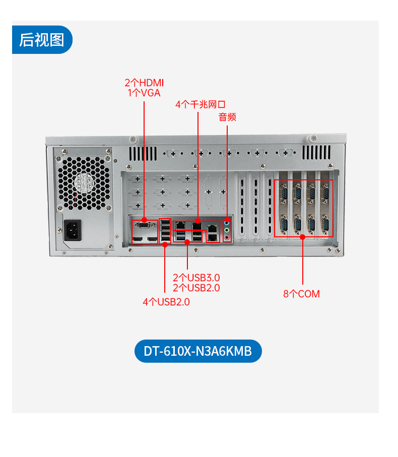 東田國產工控電腦,兆芯U6780A工控主機廠家,DT-610X-B6780AMA.jpg
