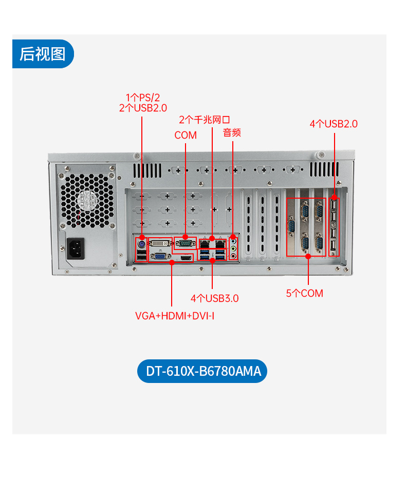 東田國產工控電腦,龍芯3A6000工控主機廠家,DT-610X-N3A6KMB.jpg