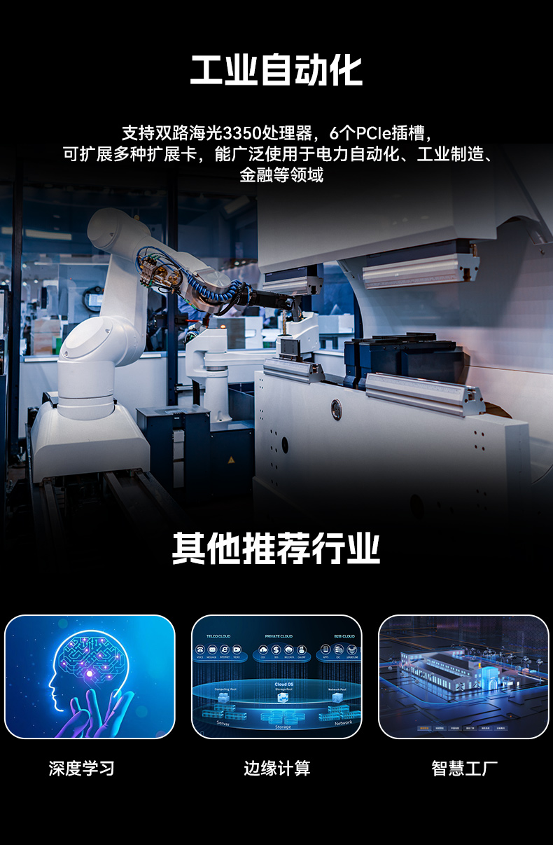 東田國產4U工控機,雙路海光信息安全工控主機,DT-46508-D3350MA.jpg