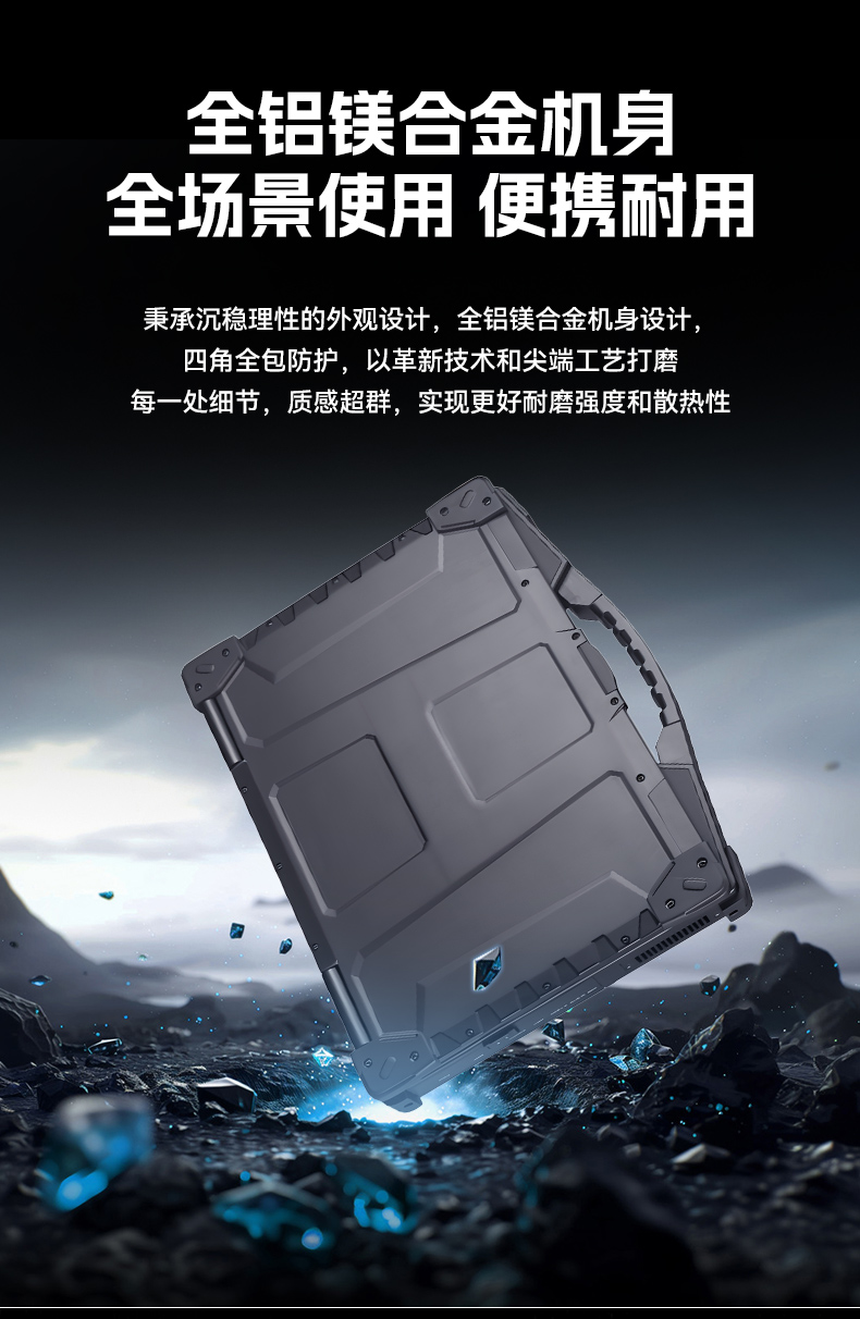 15.6寸兆芯國產化三防筆記本,工業級筆記本廠家,DTN-S15Z4C.jpg