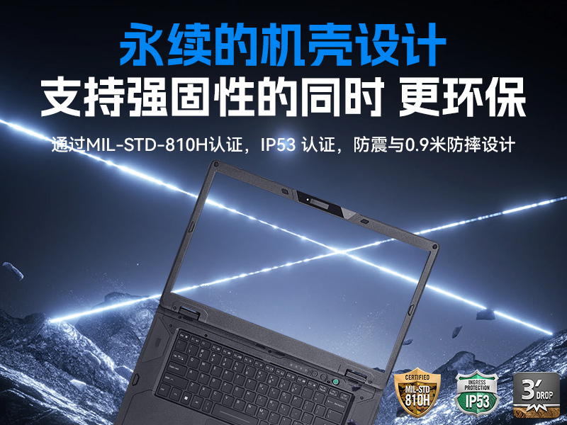 15.6寸三防加固筆記本,戶外勘探工業級電腦,高耐用便攜,DTN-S1514G
