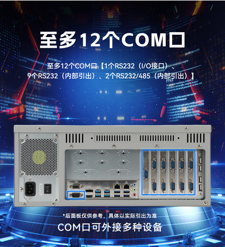 國產緊湊型4U工控機,14USB12COM多接口工控主機,DT-S4010MB-TD2KMB.jpg