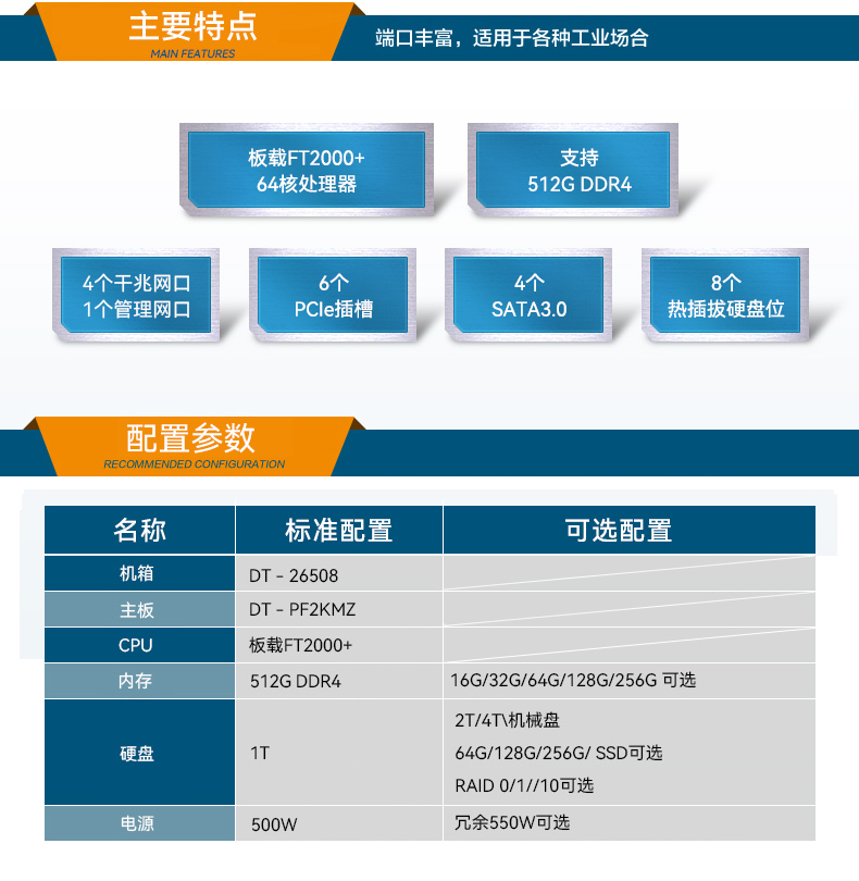 東田2U工控服務器,雙路Intel至強高性能工控機,工業服務器,DT-26508-PF2KMZ.jpg