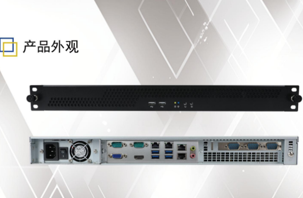 東田國產化1U上架式工控機.png
