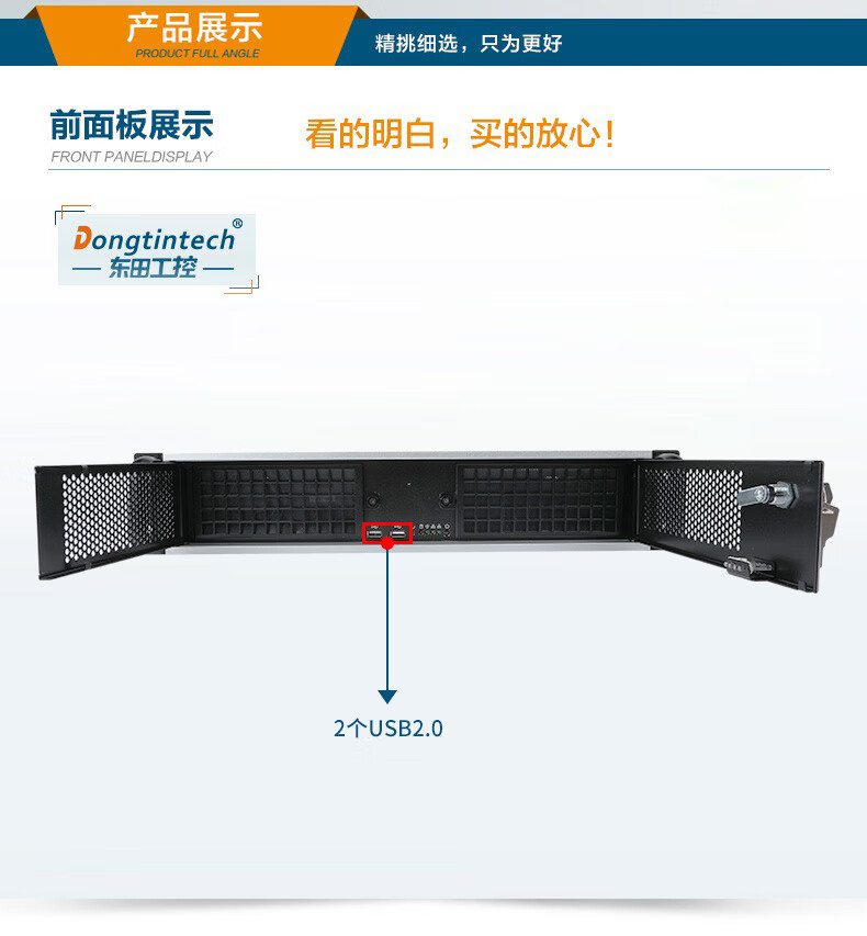 東田2U上架式工控機,酷睿6-9代工業電腦,4*PCI擴展槽,DT-61025-BH110MA.jpg