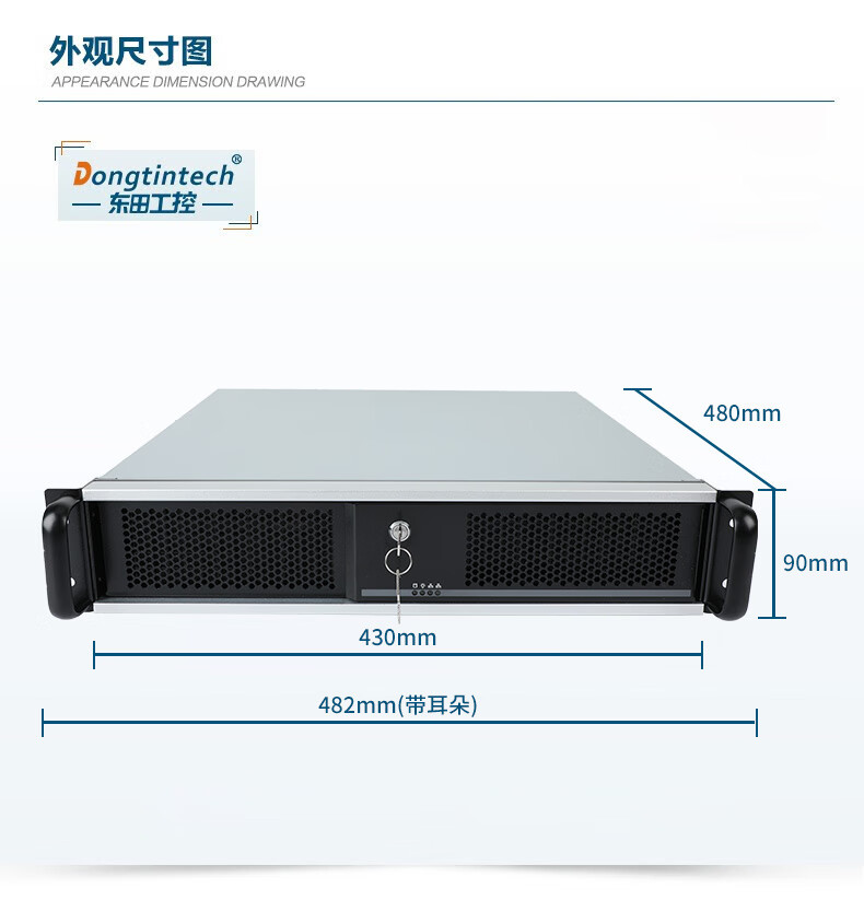 東田2U上架式工控機,酷睿6-9代工業電腦,4*PCI擴展槽,DT-61025-BH110MA.jpg