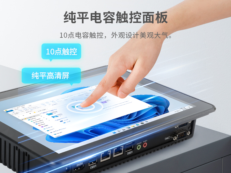 10.1/15.6/21.5寸工業平板電腦,IP65防護,10點電容觸控屏,DTP-1569-N5100