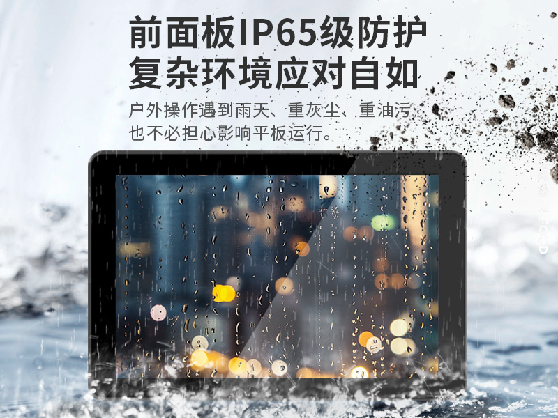 15.6英寸工業平板電腦,IP65防摔,數控自動化設備主機方案,DTP-1569-RK3568