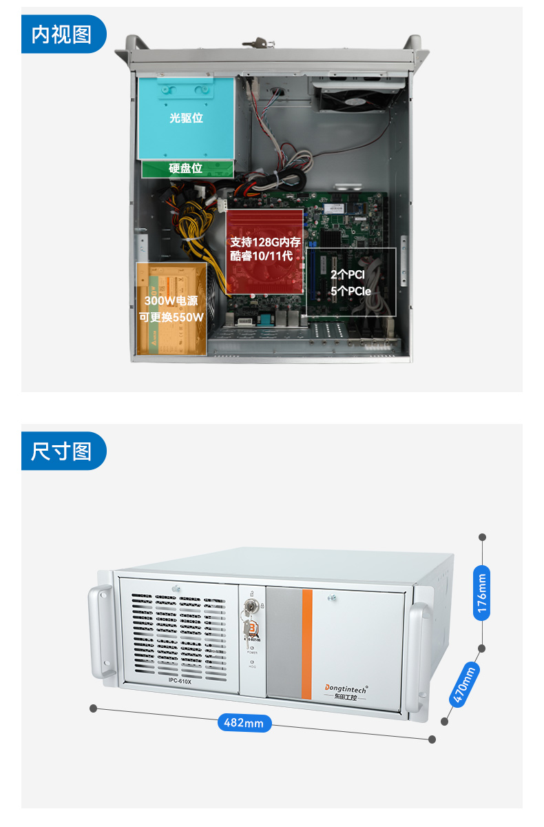 酷睿11代高性能工控機(jī),10USB口工控主機(jī)電腦,DT-610X-BQ470MA.jpg
