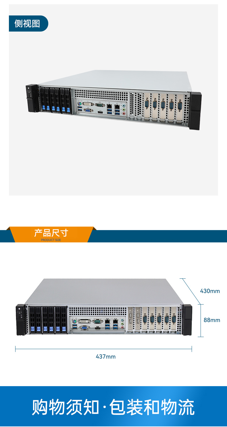 高性能2U工控機,7擴展接口,支持熱插拔硬盤,DT-24306-BQ470MA.jpg